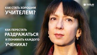 Как понимать каждого ученика? Учитель русского языка о Системно-Векторной Психологии Юрия Бурлана