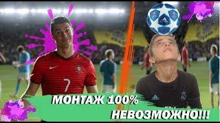 НОВОЕ РАЗОБЛАЧЕНИЕ РЕКЛАМЫ!100% МОНТАЖ, НЕВОЗМОЖНО!