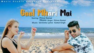 Gaal Mhari Mai -Teaser | Prince Kumar & Oksana | New Upcoming latest Haryanvi Song haryanavi 2018