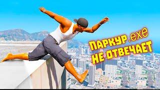 Лютые приколы в играх | WDF 255 | ПАРКУР.exe