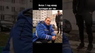 АНТОН МАНЬЯК ИЗМЕНИЛСЯ!!! #shorts #рекомендации #максващенко
