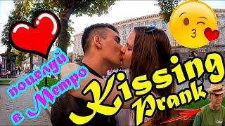 Kissing prank: ПИКАП ХОЧУ ПОЦЕЛОВАТЬ ДЕВУШКУ В МЕТРО ПРАНК | КАК ПАРЕНЬ ХОЧЕТ ЦЕЛОВАТЬСЯ С ДЕВУШКОЙ