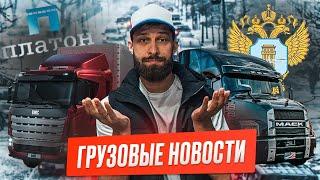 Помогут в обжаловании штрафов? Грузовой каркас в Ростове, Где запретят движение грузовиков?