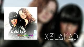 t.A.T.u - Мальчик-гей (Xelakad 2021 Version) [Russian uncensored version]