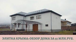 НЕДВИЖИМОСТЬ КРЫМА: ДОМ ЗА 55 МЛН.РУБ. в ЗАРЕЧНОМ, СИМФЕРОПОЛЬ