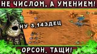 ГЕРОИ 5 - ЭПИЧНЫЕ БИТВЫ: МЕНЯ ПОЙМАЛИ БЕЗ АРМИИ О_О НЕКРОПОЛИС VS ЛЕСНОЙ СОЮЗ