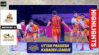 UPKL 2024 Match 5 | Awadh Ramdoots Vs Sangam Challengers | UP Kabaddi League highlights