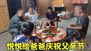 父亲节到了，小曾悦悦给老罗庆祝父亲节，做了满满一桌子菜，太热闹了！#农村生活#父亲节