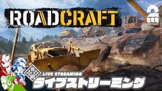 #3【3人で道作り】弟者,兄者,おついちの「RoadCraft」【2BRO.】