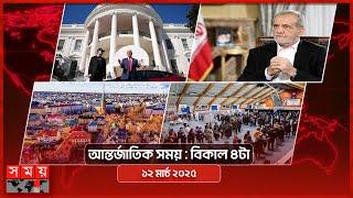 আন্তর্জাতিক সময় | বিকাল ৪টা | ১২ মার্চ ২০২৫ | Somoy TV International Bulletin 4pm | Somoy TV