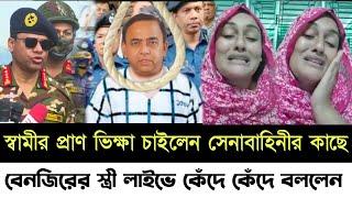 Ajker Bangla khobor| Bangladesh Latest News | 4 June 2024 | benjir Ahmed | বেনজির আহমেদ!