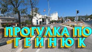 Прогулка по городу Гейнюк, обзор GOYNUK ТУРЦИЯ TR