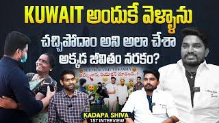 అక్కడ జీవితం నరకం | @k.s.vlogstelugu Kadapa Siva Vlogs First Exclusive Interview | Sudheer Talks