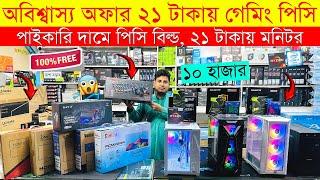 Ryzen 5 5600G Build Low Price Computer Price In Bangladesh 2024  Cheap Price Gaming Pc Build In BD