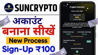 Suncrypto Account Kaise Banaye 2025 | How to Open Suncrypto Account | Suncrypto Account Opening