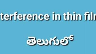 Interference in thin film by reflection method