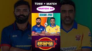 Salem vs Dindigul Toss Prediction|SS v DD Toss Winner 19 TNPL #tnpl2025 #toss #prediction