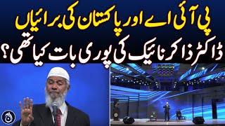 Why Dr Zakir Naik bad mouthed PIA and Pakistan - Aaj News