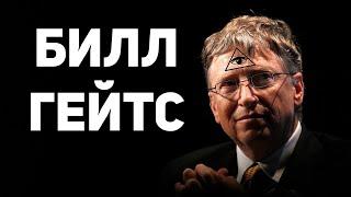 БИЛЛ  ГЕЙТС - самый добрый человек на планете?