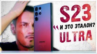 Это ВСЁ, на что SAMSUNG способны: Galaxy S23 Ultra – смогу после китайфона?