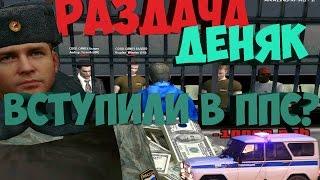 [CRMP]Amazing RP|02|УГНАЛИ МАРКА|ВСТУПИЛ В ППС?РАЗДАЧА ДЕНЯК ||| 18+