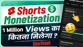 1 Millon Views pe kitna paisa milta hai | Youtube Shorts EarningProof | 100% Real Earning