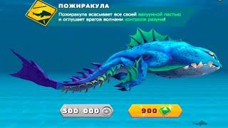 Hungry Shark Evolution #13(Пожиракула)