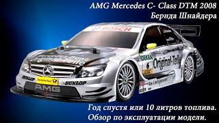 RC   AMG DeAgostini   Год спустя или 10л  топлива ч 1;2;3   Nitro DTM