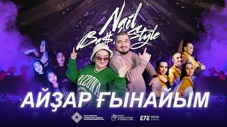 Наиль Тимербаев | Айҙар ғынайым | 2023