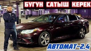 Киа Оптима-2019год СРОЧНО ‼️ САТЫШ КЕРЕК#89021575226#automobile