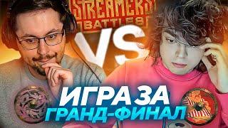 РОСТИК ЖЕСТКО СГОРЕЛ на ГОЛОВАЧА! ФИНАЛ ВЕРХНЕЙ СЕТКИ BB STREAMERS BATTLE GOLOVACH vs CAKE!