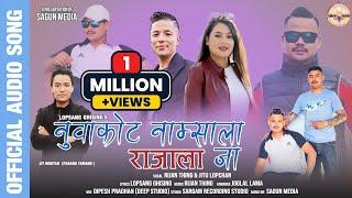 New Tamang Song | Nuwakot Namsala Rajala Ja | Rijan Thing & Jitu Lopchan |Lopsang Ghising | 2077