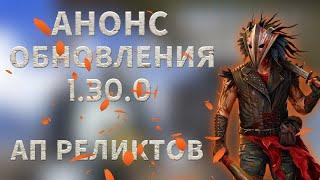 ВОРОНЫ ВЕРНУТСЯ! / Какие изменения будут в 1.30.0? / Crossout Mobile