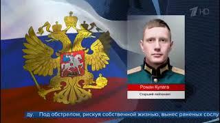 Минобороны РФ — о подвигах российских военных, которые они совершают в ходе спецоперации на Украине