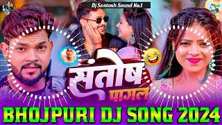 Santosh Pagal Na Hai Dj Remix || Ankush Raja Bhojpuri Dj Song 2025 || New Bhojpuri Dj Song 2025