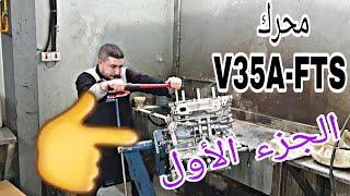 تجميع المحرك المثير للجدل v35A-fts dynamic force engine