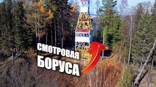 Смотровая Боруса. Поход с родителями и сыном. Хакасия, осень 2021 г