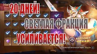 АККАУНТ С НУЛЯ(5 СЕРИЯ) Mobile Legends: Adventure