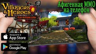  villages and heroes ( крестьяне и герои ) - Вот Как Надо Делать Ммо 