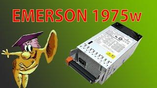 СУПЕР ТИХИЙ  блок питания Emerson 80PLUS PLATINUM 1975W 7001524-J000, как распаять для майнинг фермы