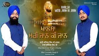 Ik Gharhi Na Milte | Bhai Varinder Singh Ji | Amritsar wale | Gurbani Kirtan | Shabad Kirtan | HD