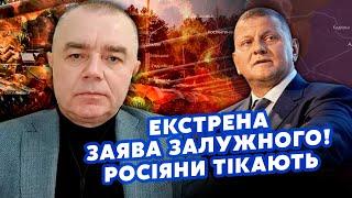 СВІТАН: Почалося! На Донбасі КРУПНИЙ ПРОРИВ. Росіяни ЗАЛИШАЮТЬ МІСТО. Під Курськом КОТЕЛ?