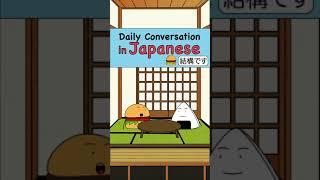 【Japanese Daily Conversation】No Thank you 