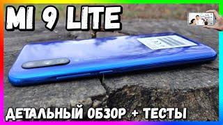  XIAOMI MI 9 LITE - ПОЛНЫЙ ОБЗОР в 2021