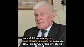 Мужчина поставил памятник бойцам своего села и написал Книгу памяти района