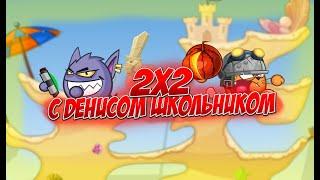 WORMIX MOBILE: ДВОЕ СИЛЬНЕЙШИХ ВОРВАЛИСЬ НА 2Х2 БРОНЕРАМИ