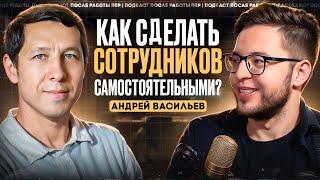 Внедрили самоуправление в компанию | Клиентократия в бизнесе - это как? Андрей Васильев из Видеоглаз