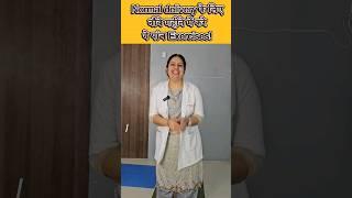 Normal Delivery के लिए करे ये Excercises! @shaifalidadhich2647 #pregnency #gynecologist #workout