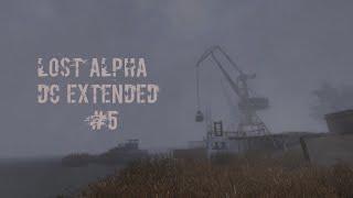 Lost Alpha DC Extended / Кейс с блокпоста и переход на Свалку #5