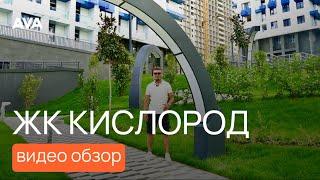 ЖК Кислород Сочи новостройки Сочи от застройщика цены, ипотека, акции видео обзор  AVA в Сочи